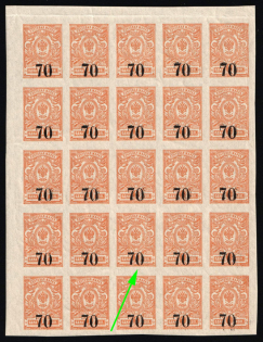 1919 70k on 1k Omsk Government, Admiral Kolchak, Siberia, Russia, Civil War, Block (Open '0', Corner Margins)