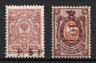 1920 Government of the Russia Eastern Outskirts in Chita, Ataman Semenov, Russia, Civil War (Signed)