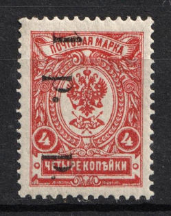 1920 1r on 4k Government of the Russia Eastern Outskirts in Chita, Ataman Semenov, Russia, Civil War (SHIFTED Overprint, OFFSET of Overprint)