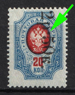 1920 2.5r on 20k Government of the Russia Eastern Outskirts in Chita, Ataman Semenov, Russia, Civil War (Dot at Top, Signed)