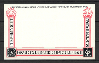 1959 Chicago Mazepa Year Underground Post Block Sheet (Probe, Proof, MNH)