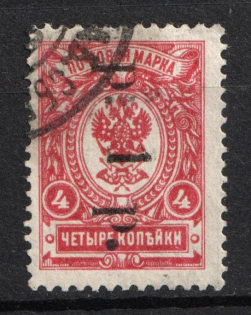 1920 1r on 4k Government of the Russia Eastern Outskirts in Chita, Ataman Semenov, Russia, Civil War (Used)