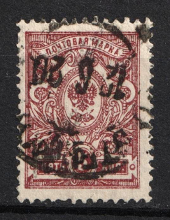 1920 5r on 5k Government of the Russia Eastern Outskirts in Chita, Ataman Semenov, Russia, Civil War (Signed, Used)