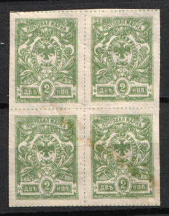1921 2k Vladivostok, Far Eastern Republic (DVR), Russia, Civil War, Block of Four (MNH)