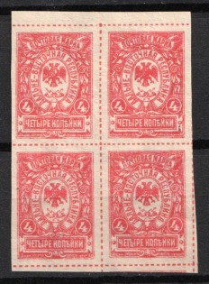 1921 4k Vladivostok, Far Eastern Republic (DVR), Russia, Civil War, Block of Four