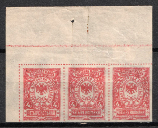 1921 4k Vladivostok, Far Eastern Republic (DVR), Russia, Civil War, Strip (Corner Margins, MNH)