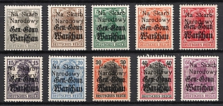 1918 Wloclawek Local Issue, Poland (Type III, Signed)