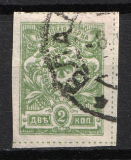 1921 2k Vladivostok, Far Eastern Republic (DVR), Russia, Civil War (Signed, Vladivostok Postmark)