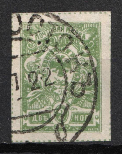 1921 2k Vladivostok, Far Eastern Republic (DVR), Russia, Civil War (Vladivostok Postmark)