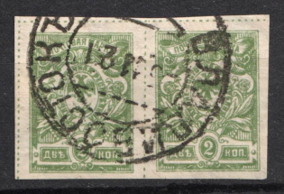 1921 2k Vladivostok, Far Eastern Republic (DVR), Russia, Civil War, Pair (Vladivostok Postmark)