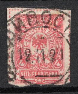 1921 4k Vladivostok, Far Eastern Republic (DVR), Russia, Civil War (Vladivostok Postmark)