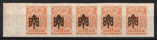 1918 1k Odessa (Odesa) Type 2, Ukrainian Tridents, Ukraine, Strip (5-x Handstamp, INVERTED Overprits, Margin)