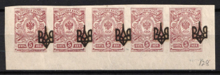 1918 5k Odessa (Odesa) Type 2, Ukrainian Tridents, Ukraine, Corner Strip (5-x Handstamp, SHIFTED Overprints, Signed)