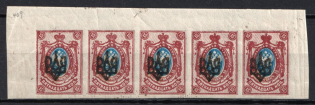 1918 15k Odessa (Odesa) Type 2, Ukrainian Tridents, Ukraine, Corners Strip (5-x Handstamp)