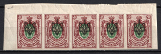 1918 35k Odessa (Odesa) Type 2, Ukrainian Tridents, Ukraine, Corners Strip (5-x Handstamp)