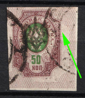 1918 50k Odessa (Odesa) Type 2, Ukrainian Tridents, Ukraine (SHIFTED Background)