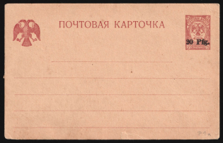 1918 Dorpat Tartu, German Occupation in WWI, Russia, 20pfg Postal Stationery Postcard (Mint)