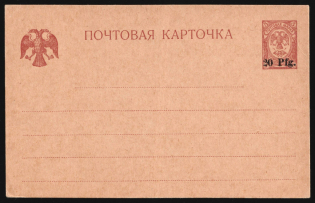 1918 Dorpat Tartu, German Occupation in WWI, Russia, 20pfg Postal Stationery Postcard (Mint)