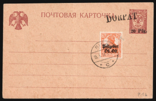 1918 (13 Mar) Dorpat Tartu, German Occupation in WWI, Russia, 20pfg Postal Stationery Postcard with Stamp Impression 'DORPAT' franked with 7.5pf