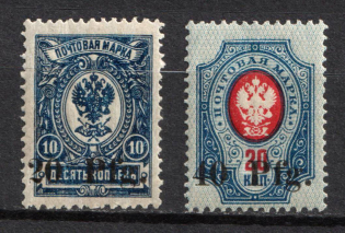 1918 Dorpat Tartu, German Occupation in WWI, Russia (Full Set, Signed)
