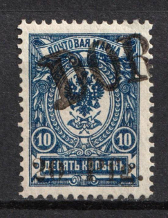 1918 20pfg Dorpat Tartu, German Occupation in WWI, Russia (Certificate, Signed)