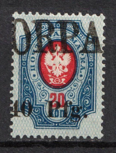 1918 40pfg Dorpat Tartu, German Occupation in WWI, Russia (Certificate, Signed)