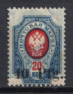 1918 40pf on 20k Dorpat Tartu, German Occupation in WWI, Russia (SHIFTED Background)