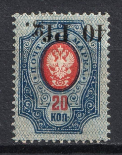 1918 40pf on 20k Dorpat Tartu, German Occupation in WWI, Russia (INVERTED Overprint, Signed)