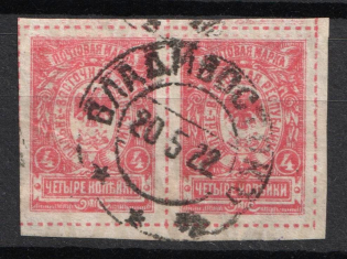 1921 4k Vladivostok, Far Eastern Republic (DVR), Russia, Civil War, Pair (Vladivostok Postmark)