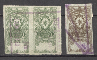 Ukraine Revenue Stamps (Cancelled)