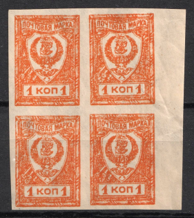 1921 1k Chita, Far Eastern Republic (DVR), Russia, Civil War, Block of Four (Margin, MNH)