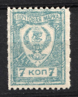 1921 7k Chita, Far Eastern Republic (DVR), Russia, Civil War (Perforated + Rouletting, MNH)