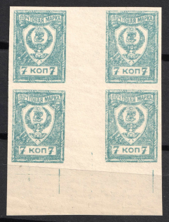 1921 7k Chita, Far Eastern Republic (DVR), Russia, Civil War, Gutter Block (Margin, MNH)