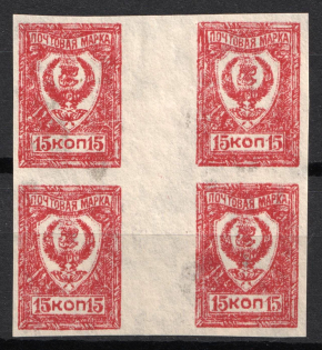 1921 15k Chita, Far Eastern Republic (DVR), Russia, Civil War, Gutter Block (MNH)