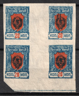 1921 20k Chita, Far Eastern Republic (DVR), Russia, Civil War, Gutter Block (Margin, MNH)