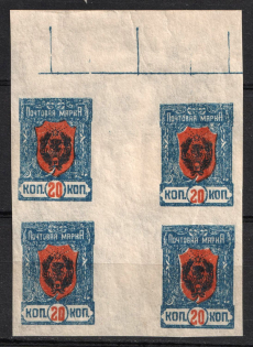 1921 20k Chita, Far Eastern Republic (DVR), Russia, Civil War, Gutter Block (Margin, MNH)