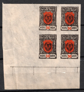1921 50k Chita, Far Eastern Republic (DVR), Russia, Civil War, Block of Four (Corner Margins, MNH)