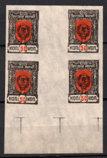 1921 50k Chita, Far Eastern Republic (DVR), Russia, Civil War, Gutter Block (Margin, MNH)
