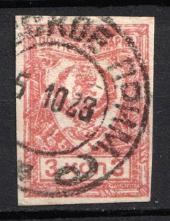 1921 3k Chita, Far Eastern Republic (DVR), Russia, Civil War (Readable Postmark)