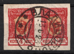1921 4k Chita, Far Eastern Republic (DVR), Russia, Civil War, Pair (Vladivostok Postmark)