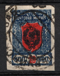 1921 10k Chita, Far Eastern Republic (DVR), Russia, Civil War (Nerchinsk Postmark)