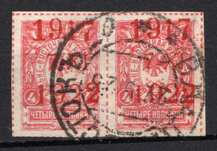 1922 4k Vladivostok, Far Eastern Republic (DVR), Russia, Civil War, Pair (Vladivostok Postmark)