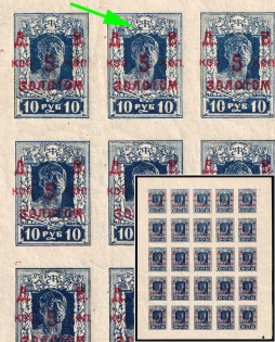 1923 5k on 10r Vladivostok, Far Eastern Republic (DVR), Russia, Civil War, Block (Deformed 'C' in 'РСФСР', MNH)