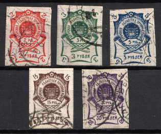 1920 Blagoveshchensk, Amur, Russia, Civil War (Signed, Full Set, Used)