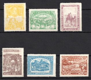 1923 Turkestan, Fantasy Issue, Russia, Civil War (Full Set)