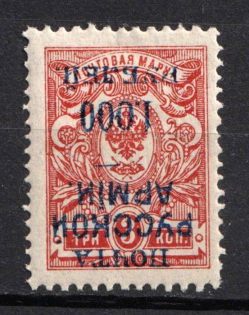 1920 1.000r on 3k Wrangel Issue Type 1, Russia, Civil War (INVERTED Overprint)