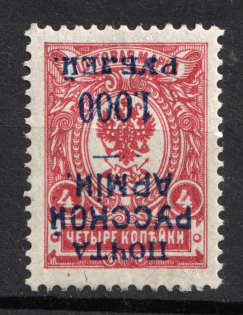 1920 1.000r on 4k Wrangel Issue Type 1, Russia, Civil War (INVERTED Overprint)