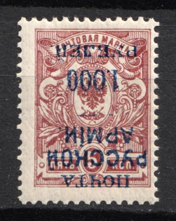 1920 1.000r on 5k Wrangel Issue Type 1, Russia, Civil War (INVERTED Overprint)