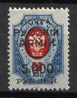 1920 5.000r on 20k Wrangel Issue Type 1, Russia, Civil War ('Русскій' instead 'Русской')