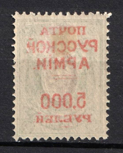 1920 5.000r on 25k Wrangel Issue Type 1, Russia, Civil War (OFFSET of Overprint)